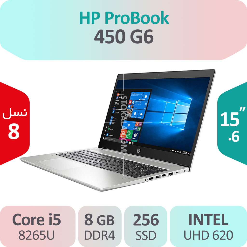 لپ تاپ HP ProBook 450 G6 i5 نسل هشت