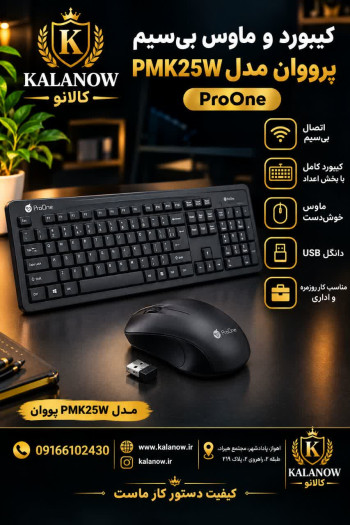پایه خنک کننده لپ تاپ پرووان مدل PCP58