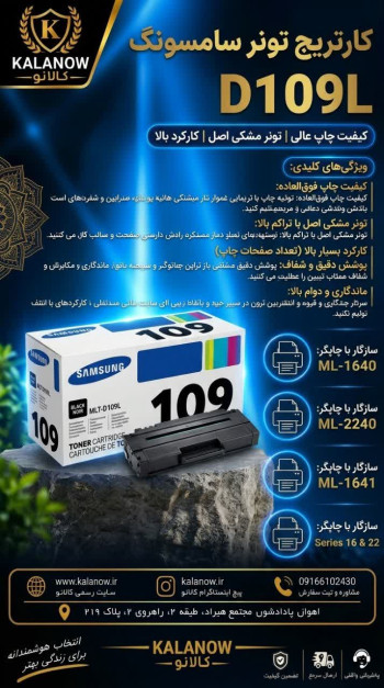 کارتریج تونر سامسونگ MLT-D109L