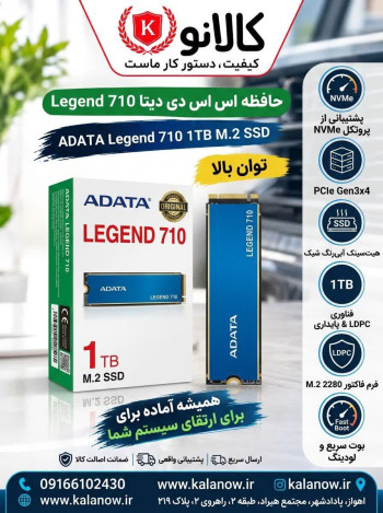 حافظه اس اس دی ای دیتا Legend 700 M.2 2280 NVMe ظرفیت 1 ترابایت