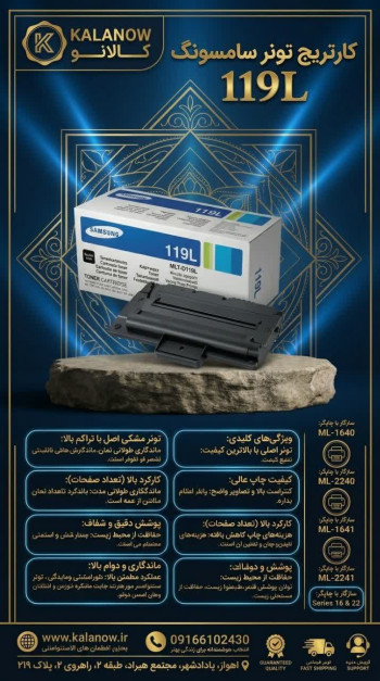 کارتریج تونر سامسونگ Samsung MLT-D119L