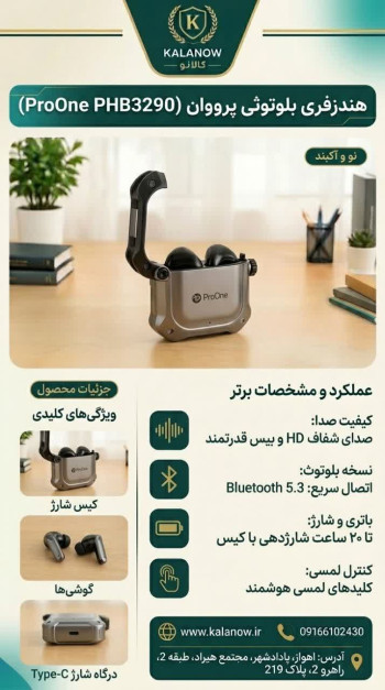 هندزفری بلوتوثی پرووان مدل PHB3290