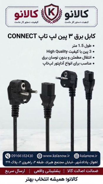 کابل برق سه پین منبع تغذیه کامپیوتر پرووان مدل PCP23