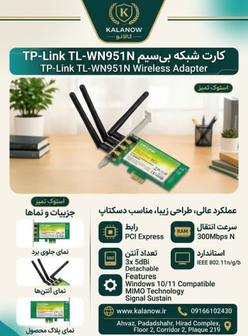 کارت شبکه بی سیم TP-LINK مدل TL-WN951N
