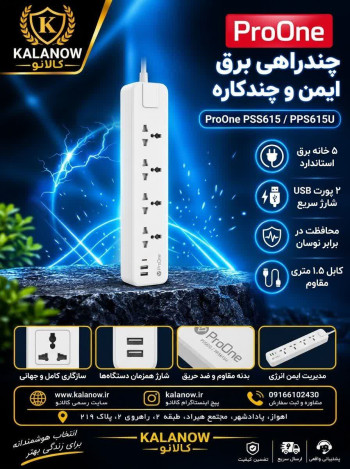 سیار  PPS615U