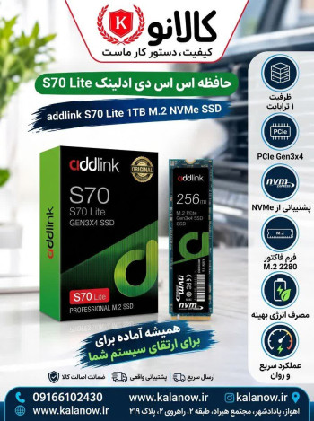 حافظه اس اس دی اینترنال ادلینک مدل S70 Lite M.2 2280 NVMe ظرفیت 1 ترابایت
