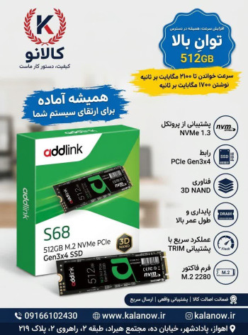 حافظه SSD ادلینک SSD Addlink 512GB M2 NVMe S68