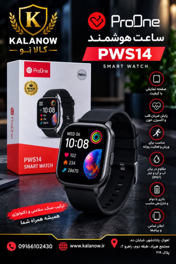 ساعت هوشمند پرووان مدل PWS14
