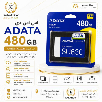 اس اس دی اینترنال SATA III ای دیتا مدل Ultimate SU630 ظرفیت 480 گیگابایت