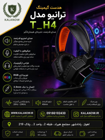 هدست با سیم ترانیو T-H4
