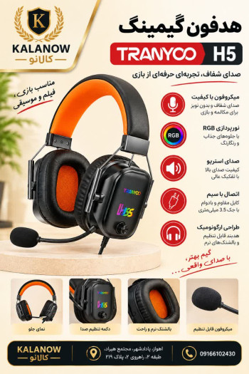 هدست با سیم ترانیو T_H5