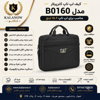 کیف لپ تاپ دوشی مدل B0160 طرح CAT