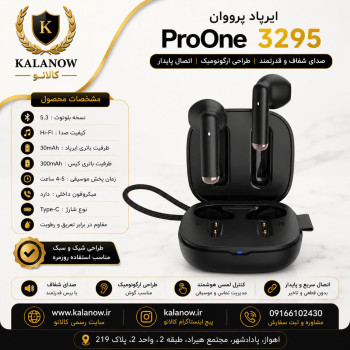هدفون بلوتوثی پرووان مدل PHB3295