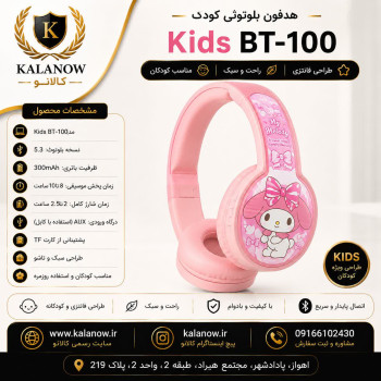 هدفون بی سیم فرست مدل BT100