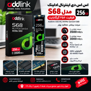 اس اس دی اینترنال ادلینک مدل S68 ظرفیت 256 گیگابایت