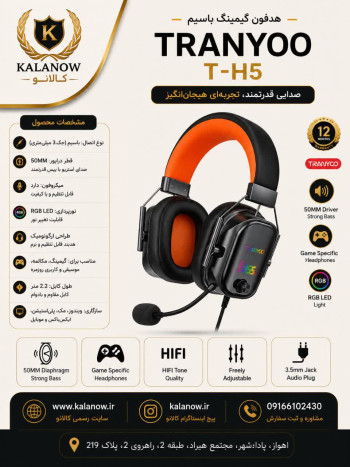 هدست با سیم ترانیو T_H5