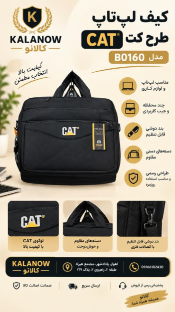کیف لپ تاپ دوشی مدل B0160 طرح CAT