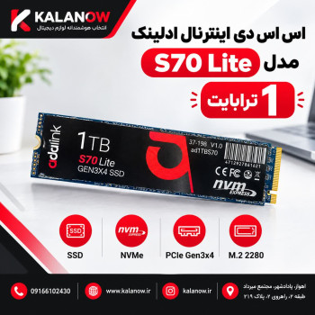 حافظه اس اس دی اینترنال ادلینک مدل S70 Lite M.2 2280 NVMe ظرفیت 1 ترابایت