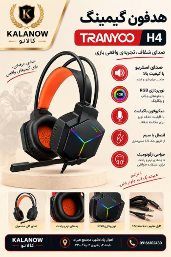 هدست با سیم ترانیو T-H4