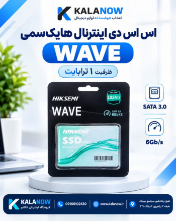 حافظه SSD هایک سمی Wave ظرفیت یک ترابایت