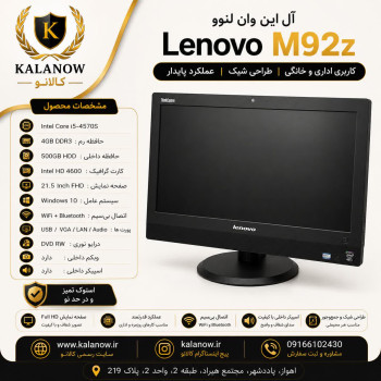 آل این وان استوک لنوو مدل Lenovo M93z