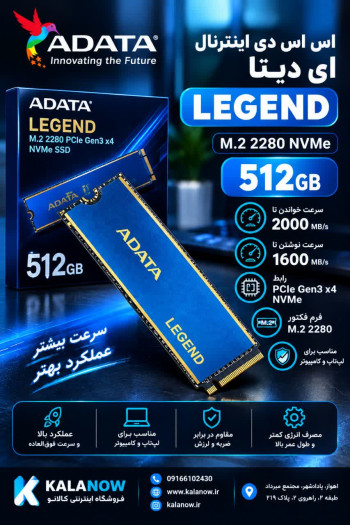 اس اس دی اینترنال ای دیتا مدل LEGEND 710 ظرفیت 512 گیگابایت