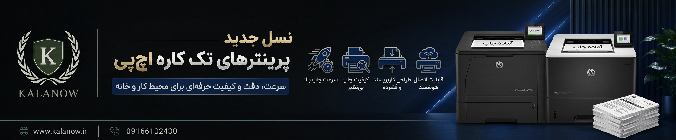 پرینتر