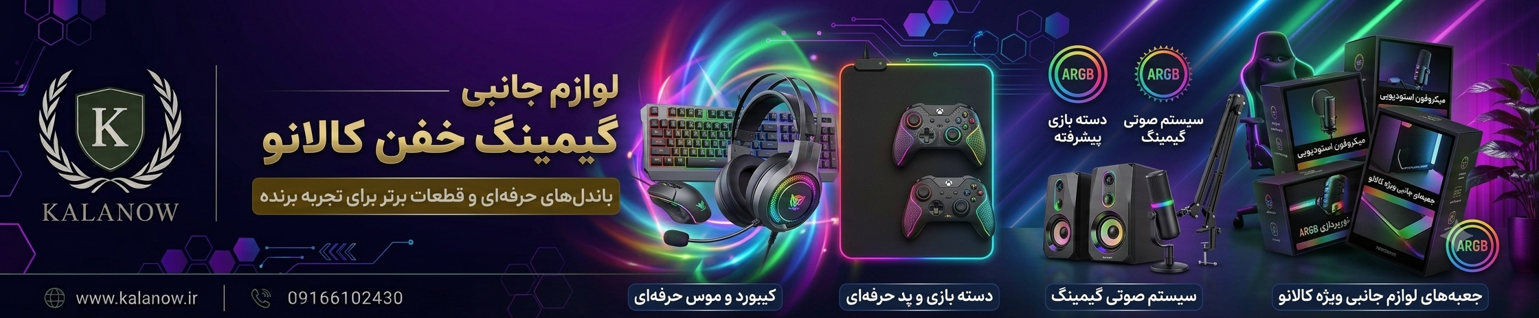 باندل گیمینگ