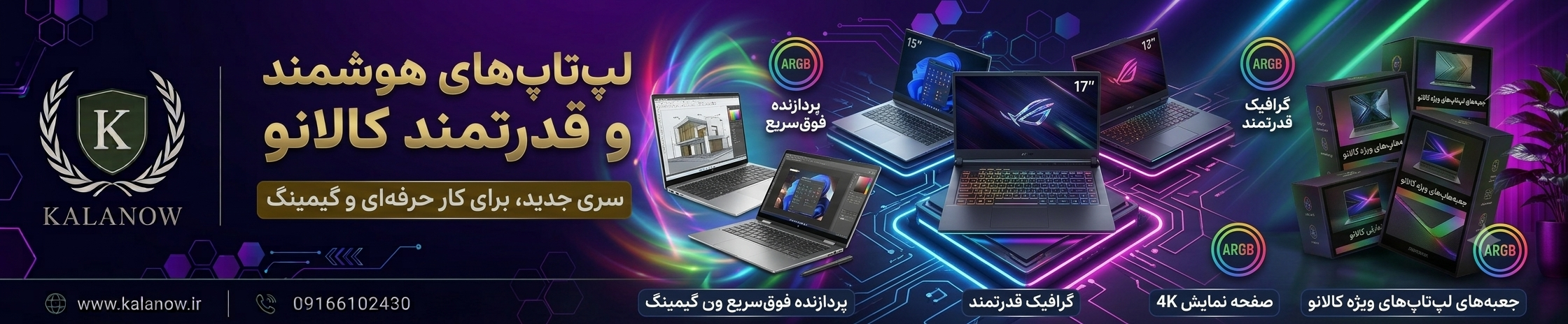 لپتاپ
