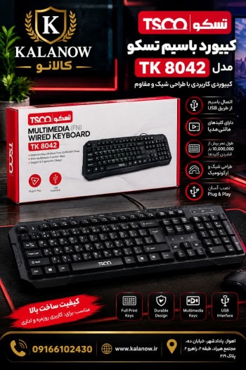 کیبورد باسیم TSCO مدل TK 8042