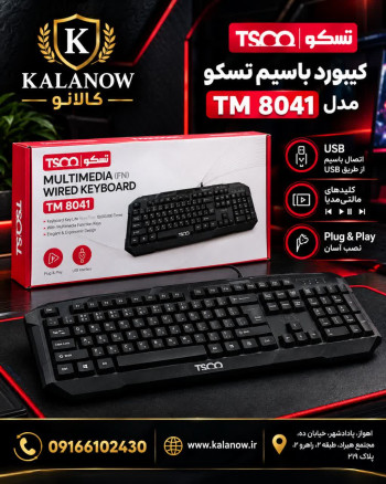 کیبورد تسکو مدل TK 8041