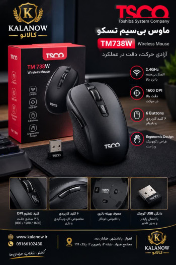 ماوس بی سیم تسکو مدل TM 738W