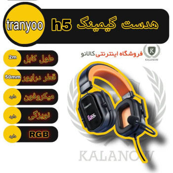 هدست با سیم ترانیو T_H5