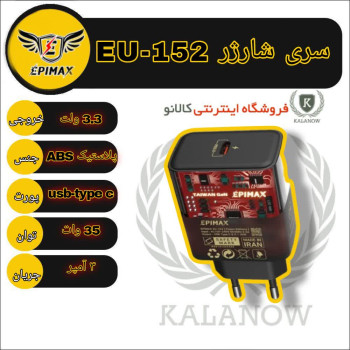 شارژر دیواری 35 وات اپی مکس مدل GaN EU-152