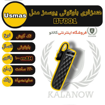 هندزفری بلوتوثی یوسمز مدل US-BT001