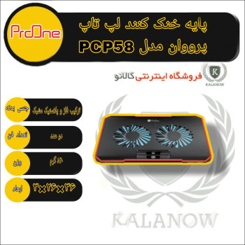 پایه خنک کننده لپ تاپ پرووان مدل PCP58