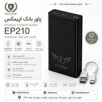پاوربانک اپی مکس مدل EP210--1600mA.h