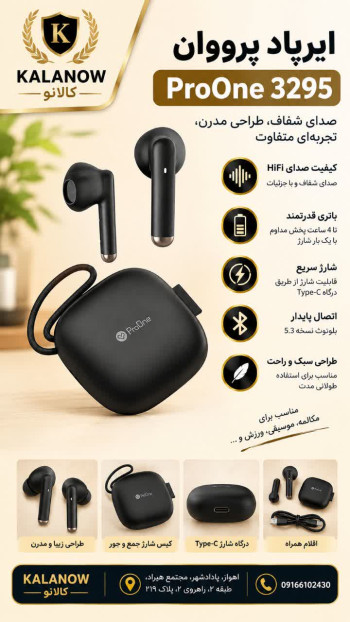هدفون بلوتوثی پرووان مدل PHB3295