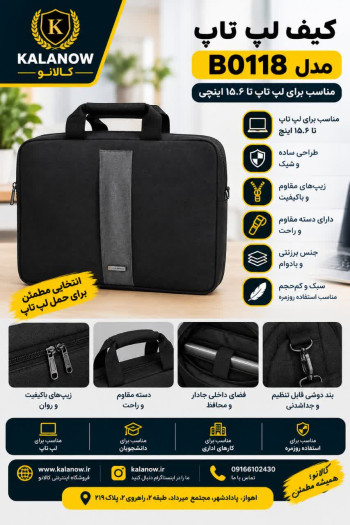 کیف لپ تاپ دستی مدل B0118 برند BENETTON بنتون مشکی - 15.6 اینچ